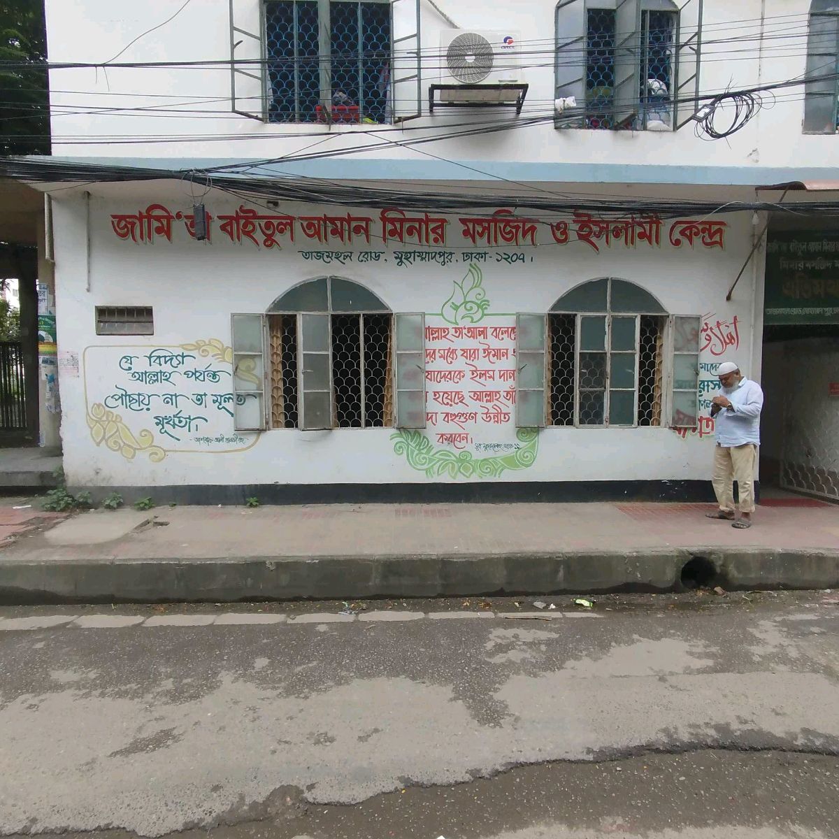 Jamia Baytul Aman Minar Moshjid