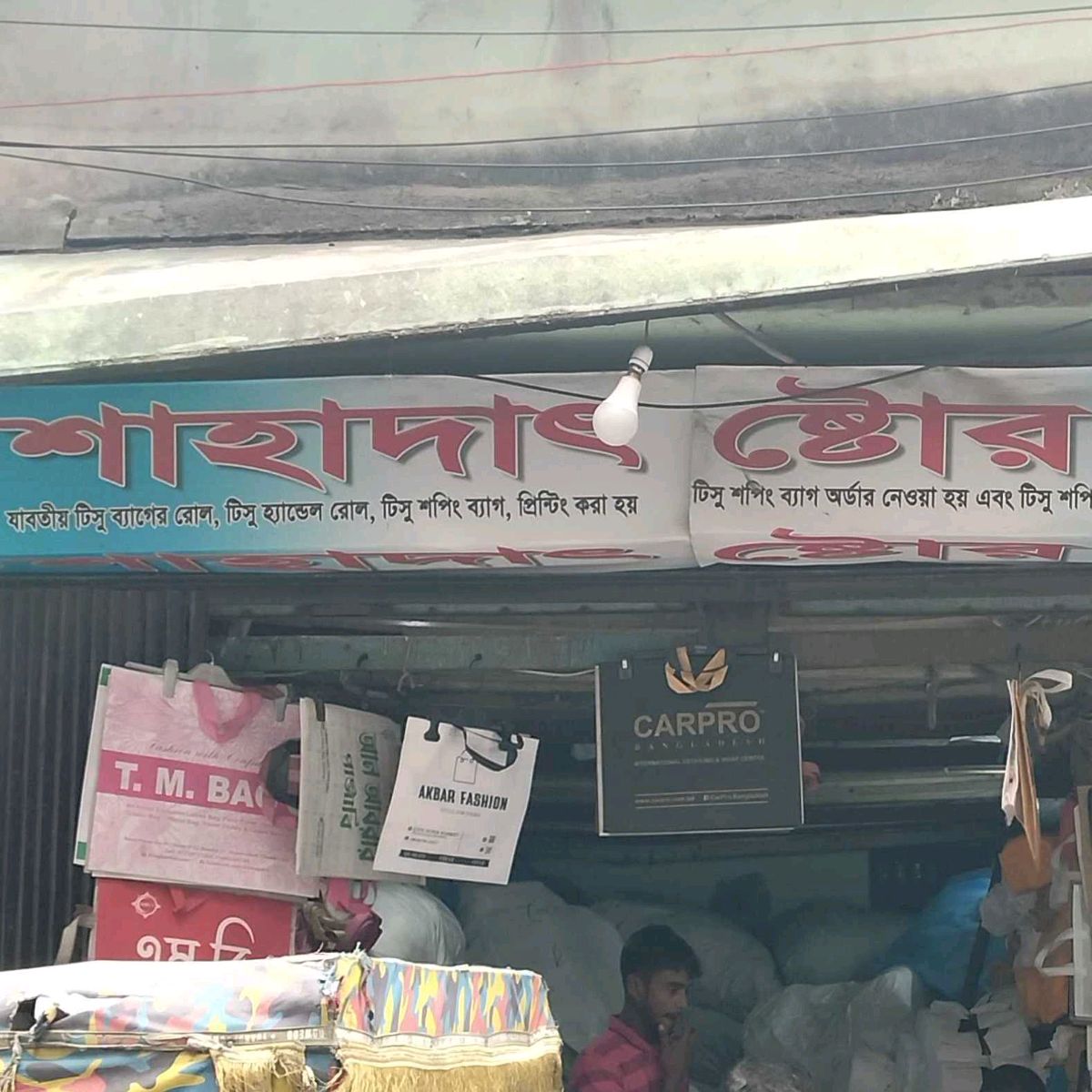 Sahadat Enterprise