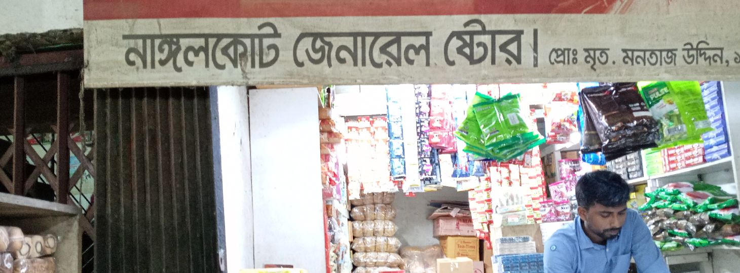 Nangolkot General Store