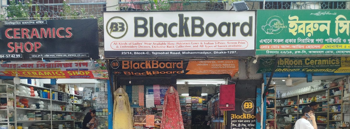 BlackBoard