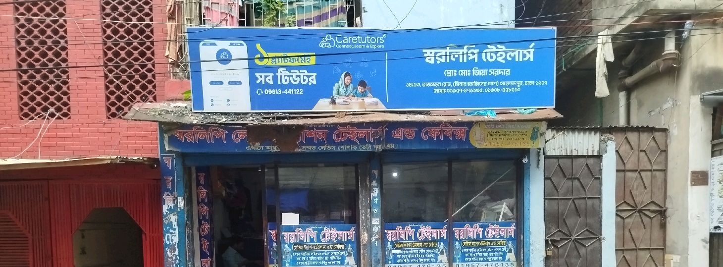 Shorolipi Tailors