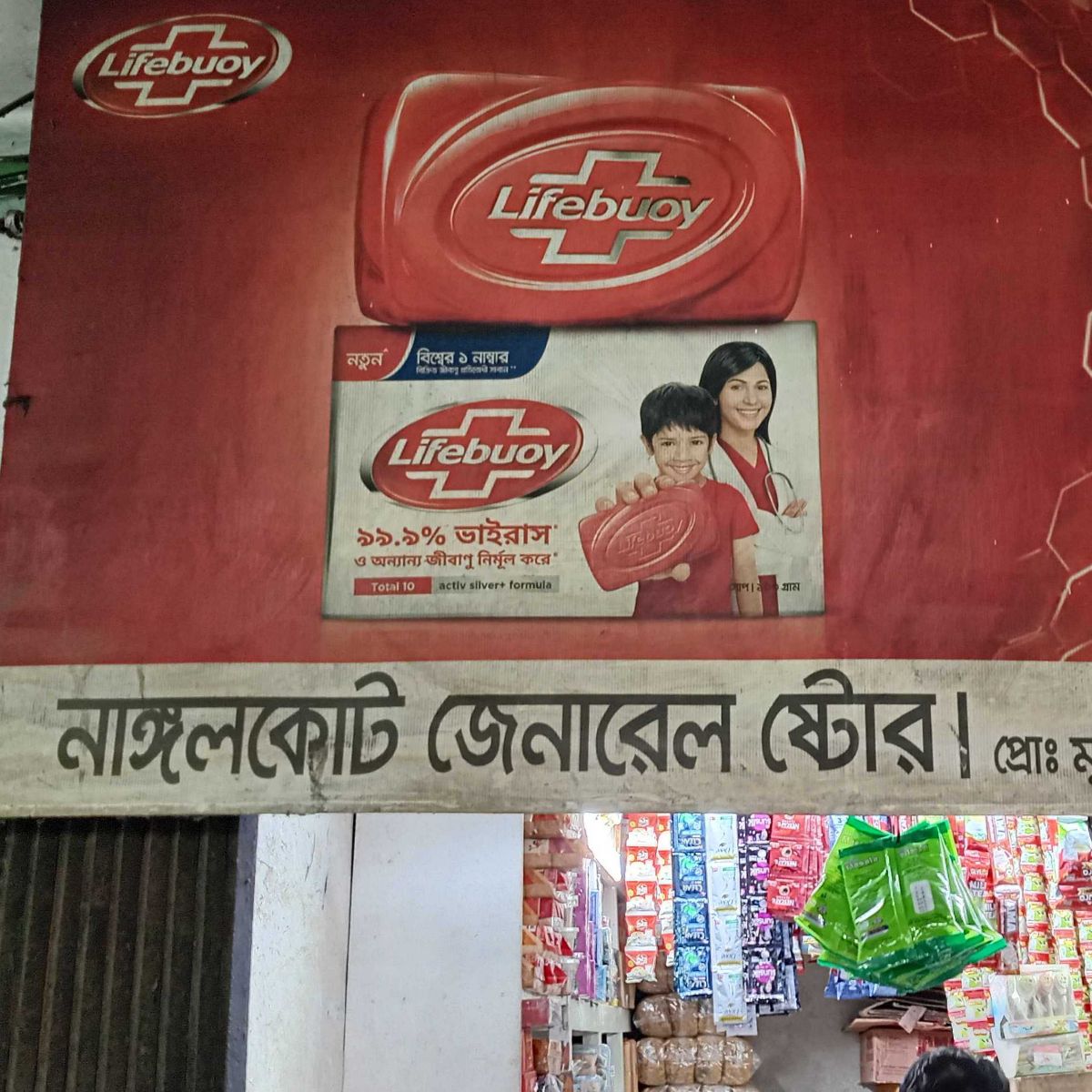 Nangolkot General Store