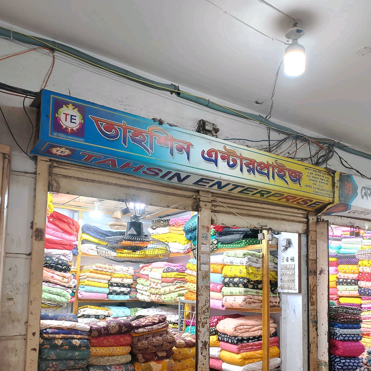 Tahsin Enterprise