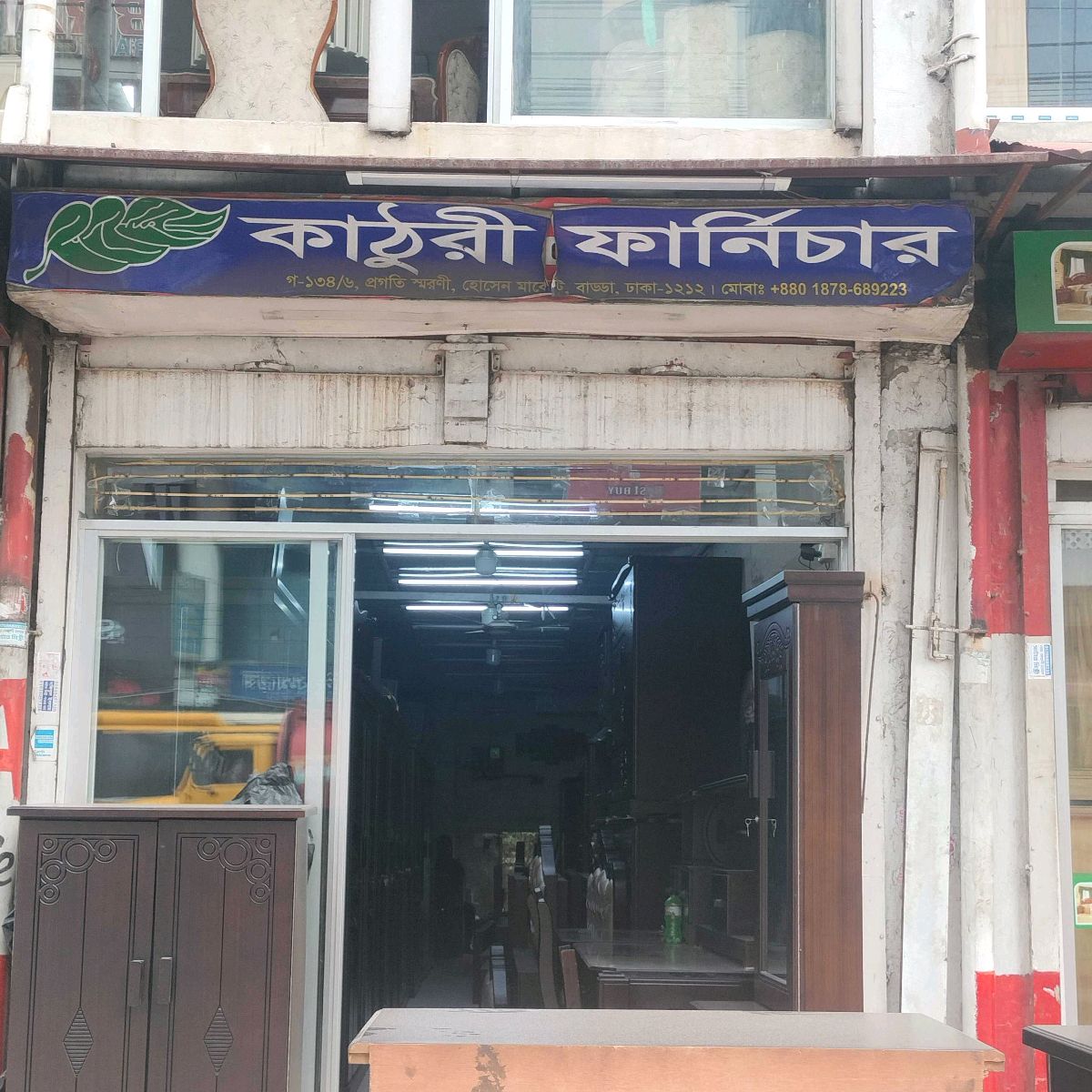 Kathuri furniture