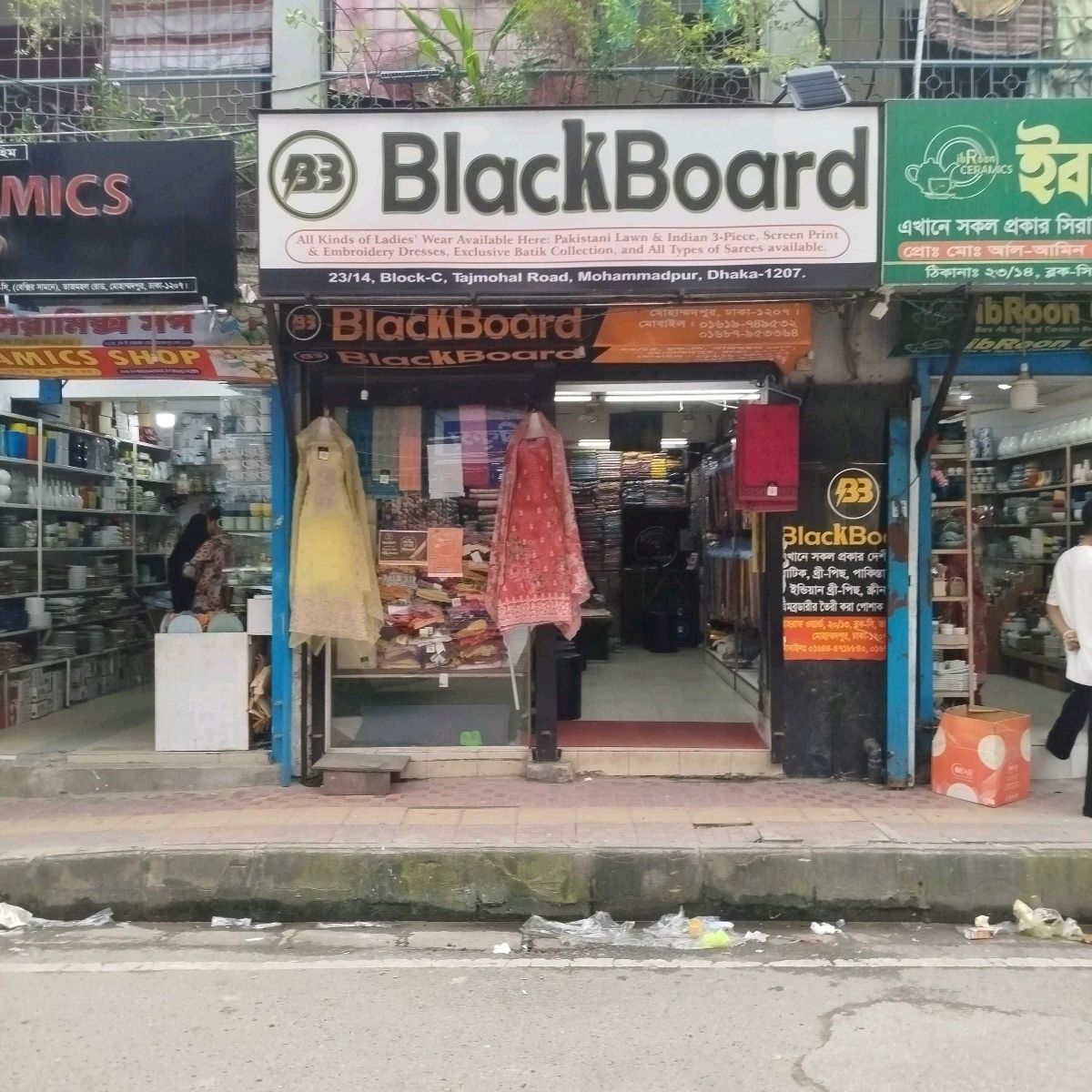 BlackBoard
