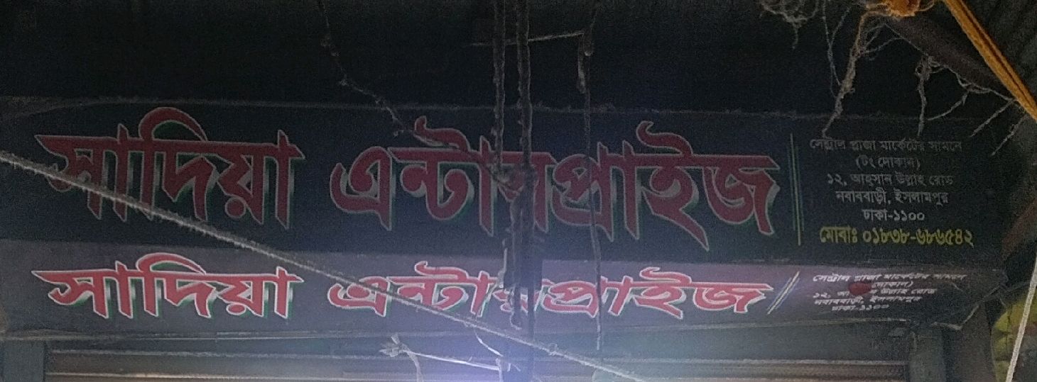 Sadia Enterprise