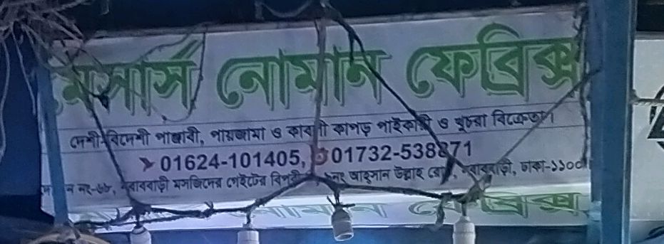 M/S Noman Fabrics