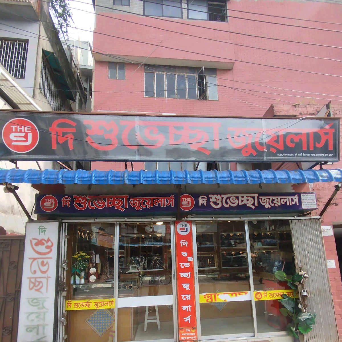The Shuvechcha Jewellers