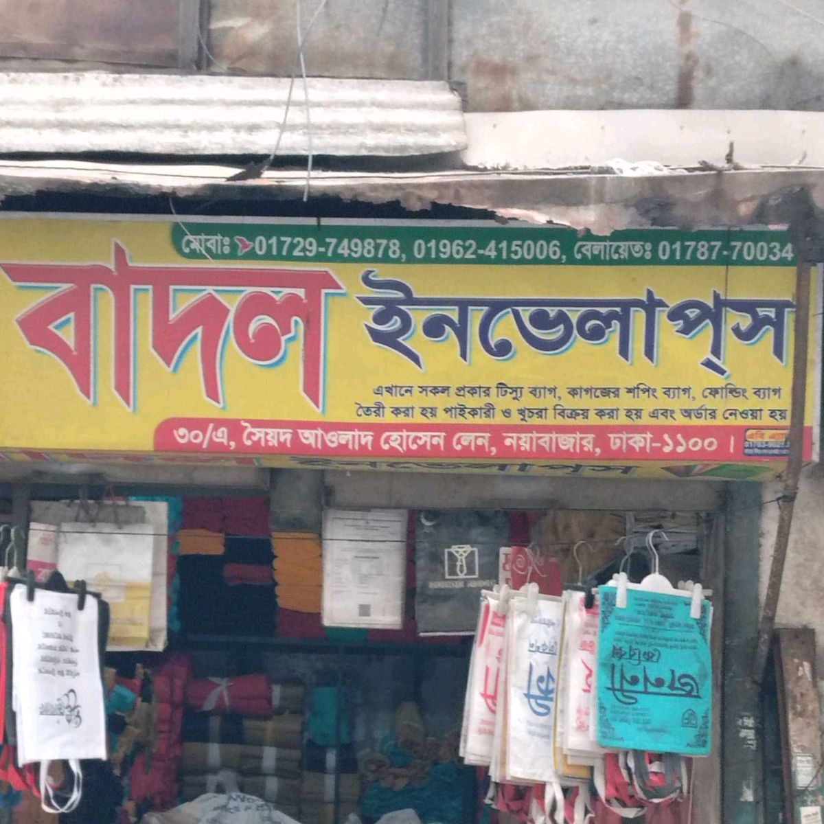 Badal Envelop