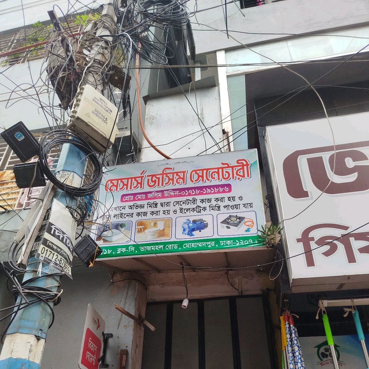 M/S Jashim Sanitary