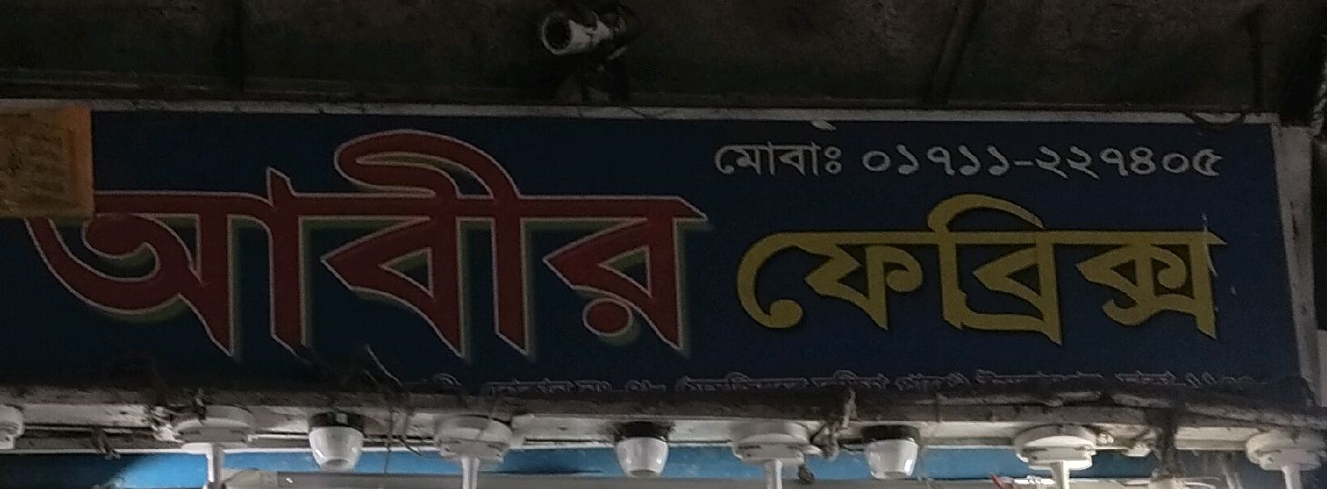Abir Fabrics