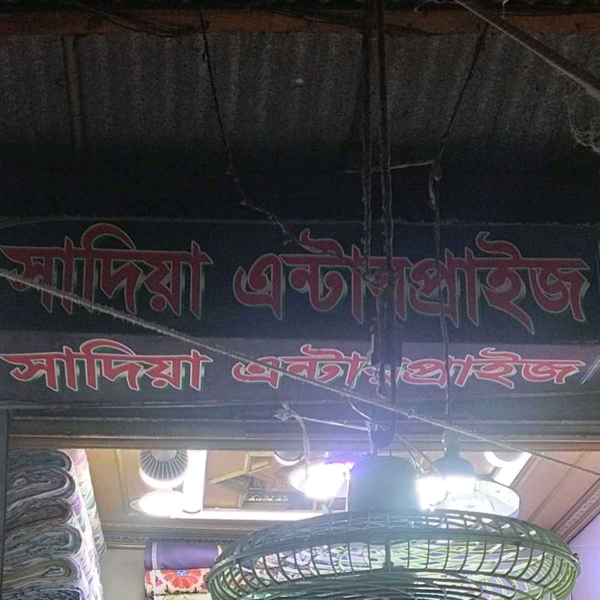 Sadia Enterprise