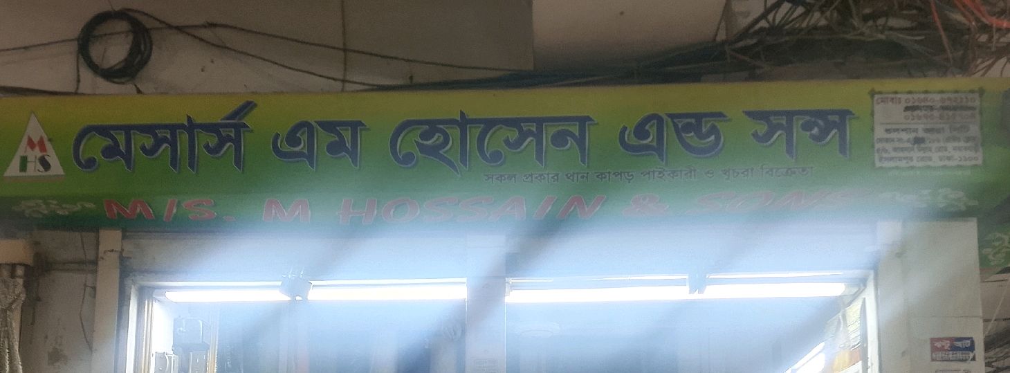 M/S M. Hossain & Sons