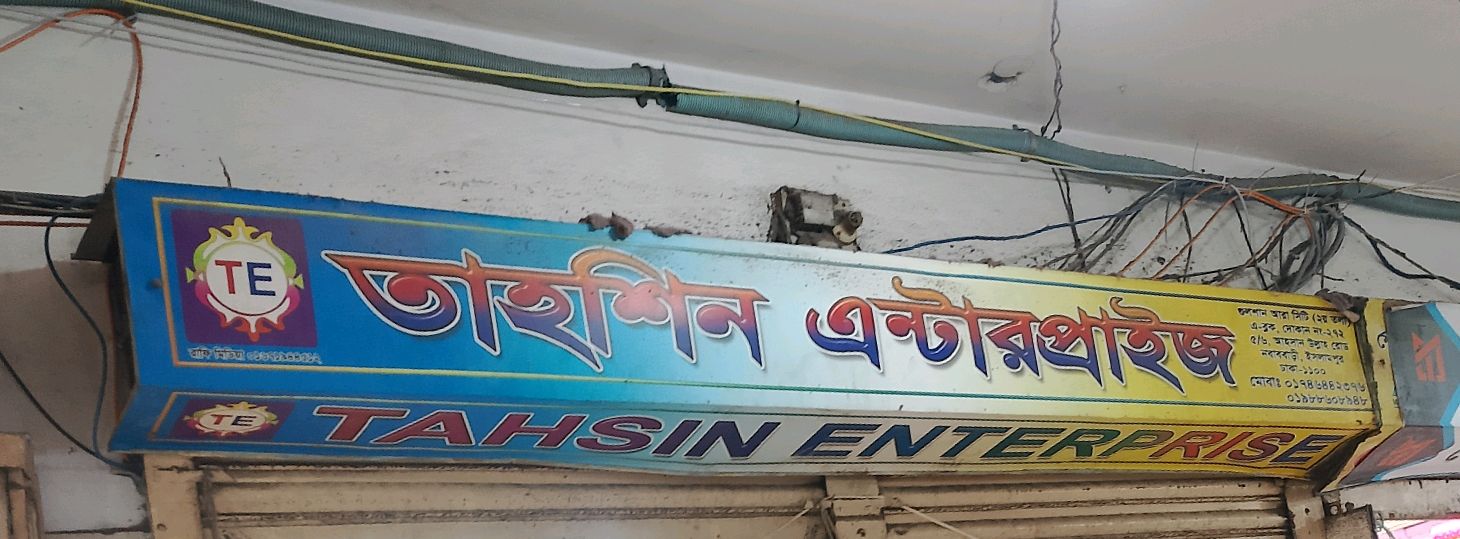 Tahsin Enterprise