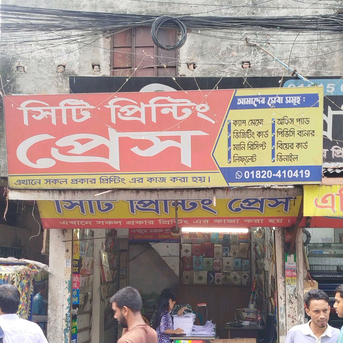 City Printing Press