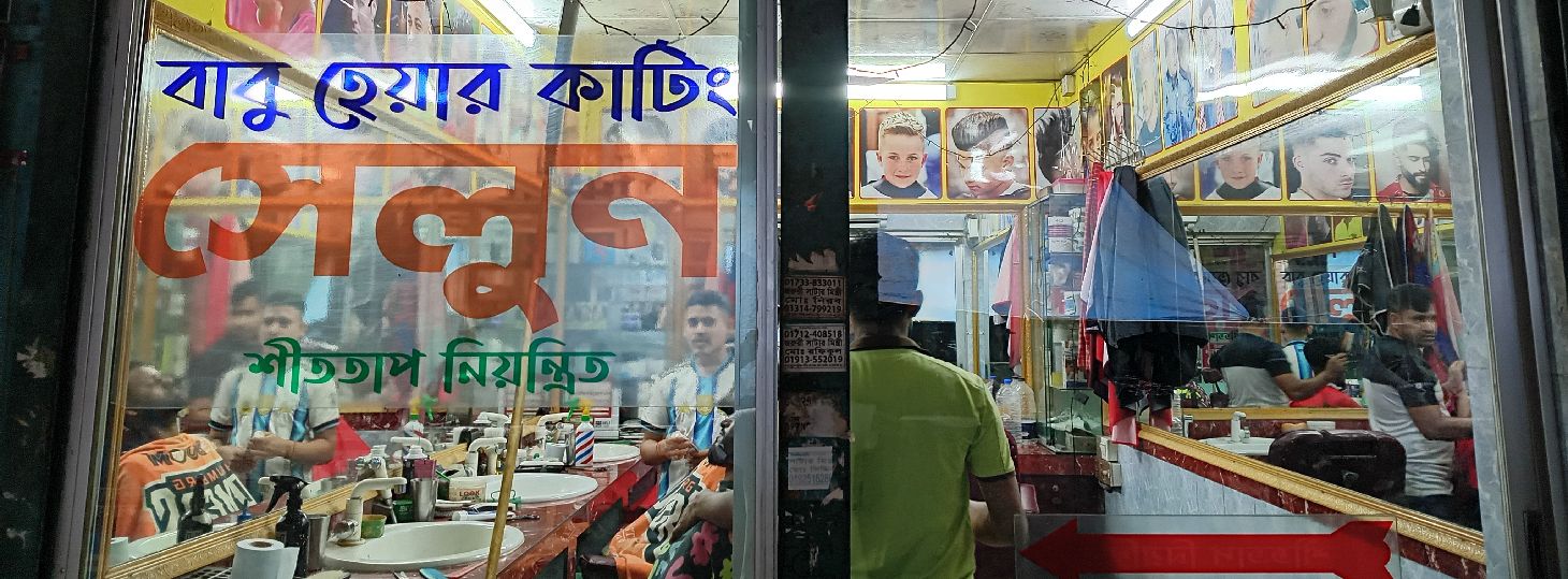 Babu Hair Cutting Saloon