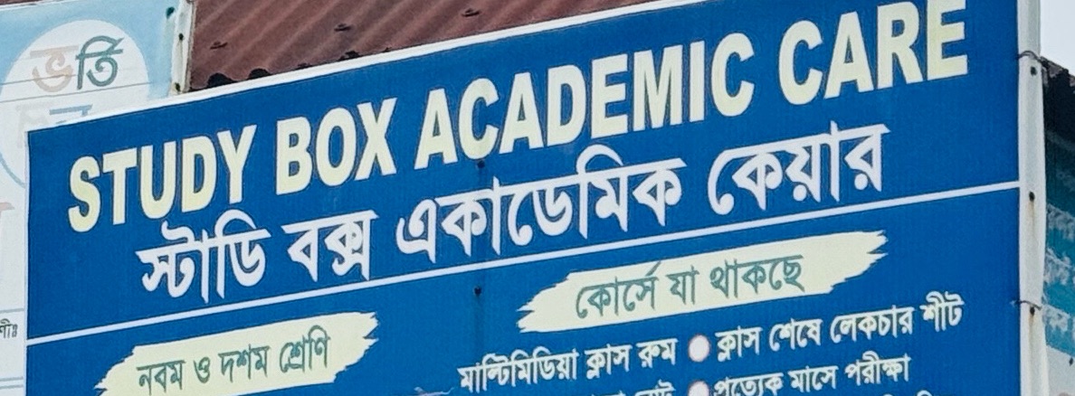 Study Box Academic Care