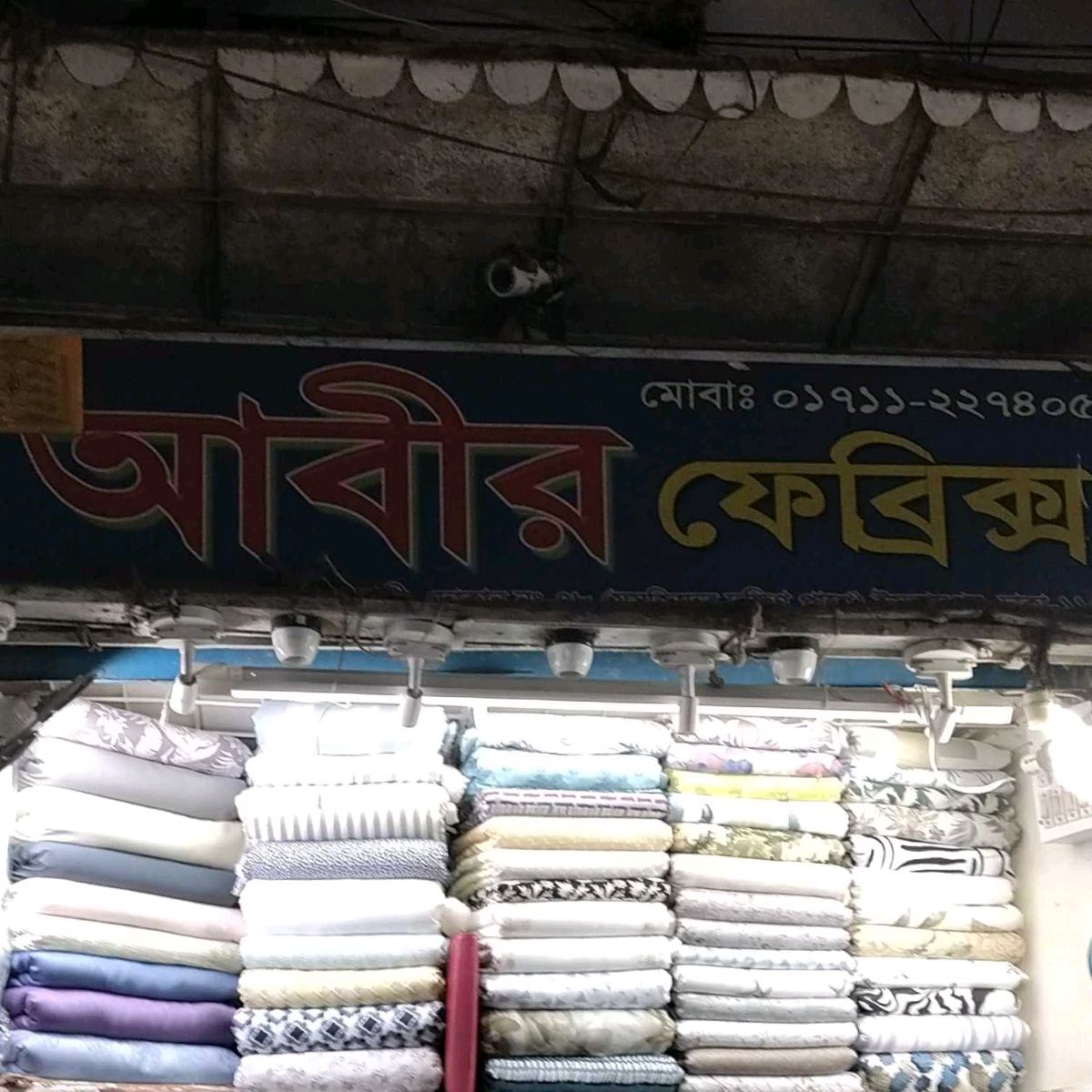 Abir Fabrics