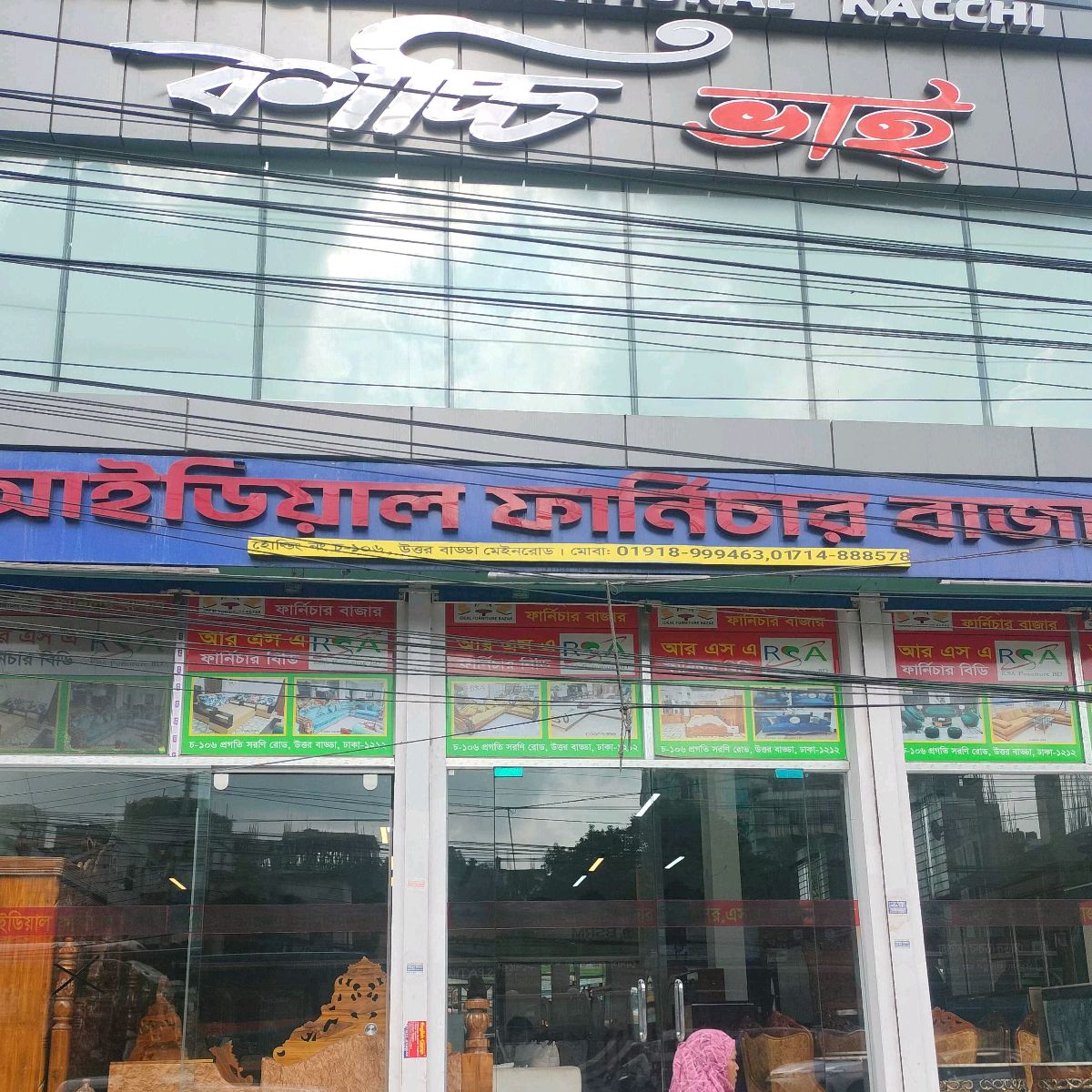 Ideal Furniture Bazar