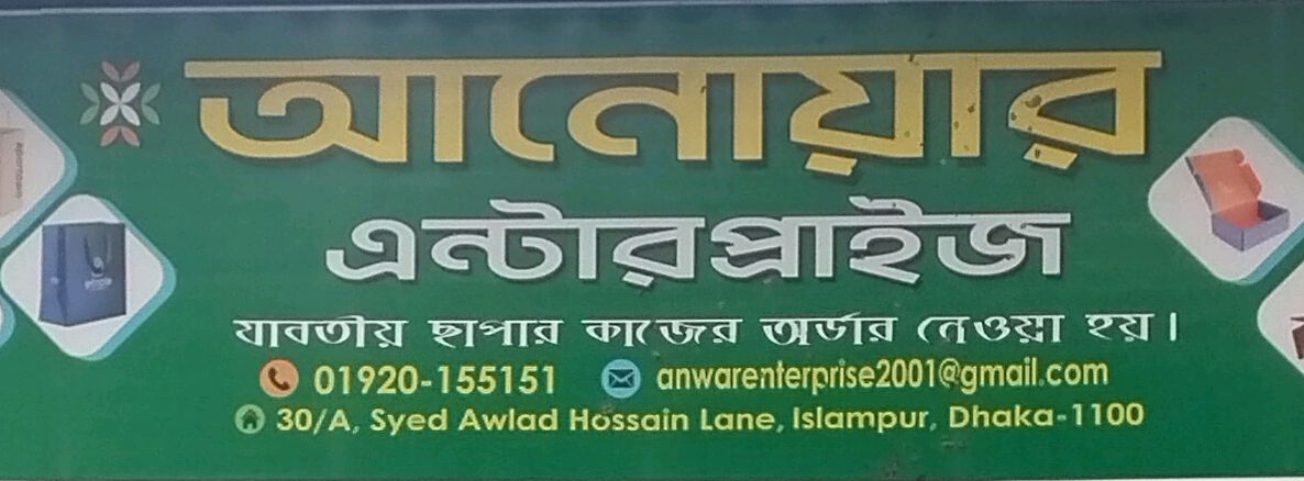 Anwar Enterprise