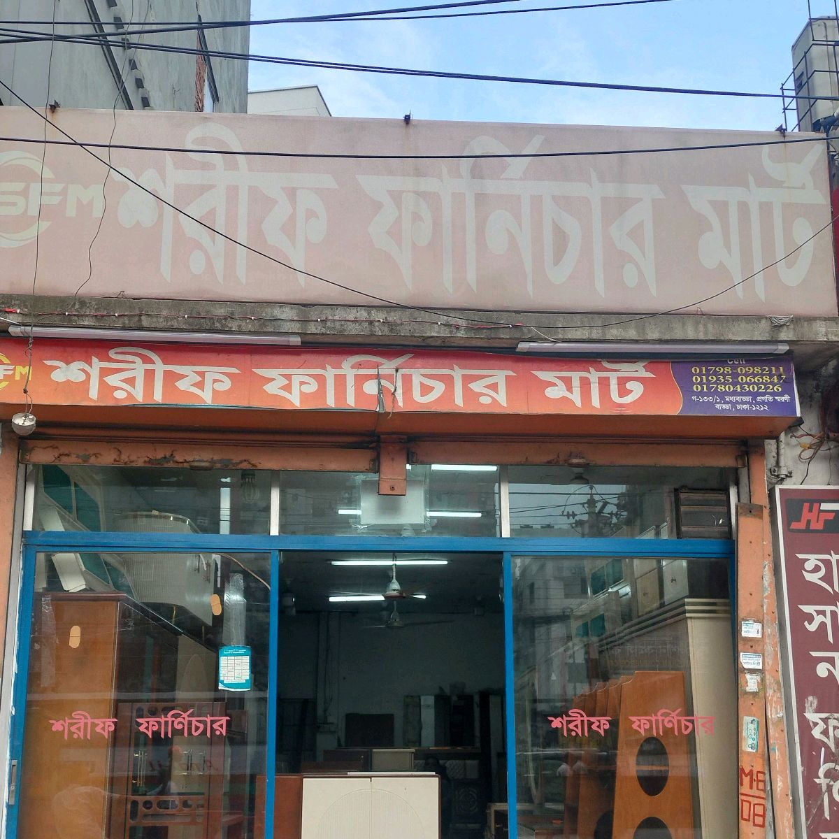 Sharif Furniture Mart
