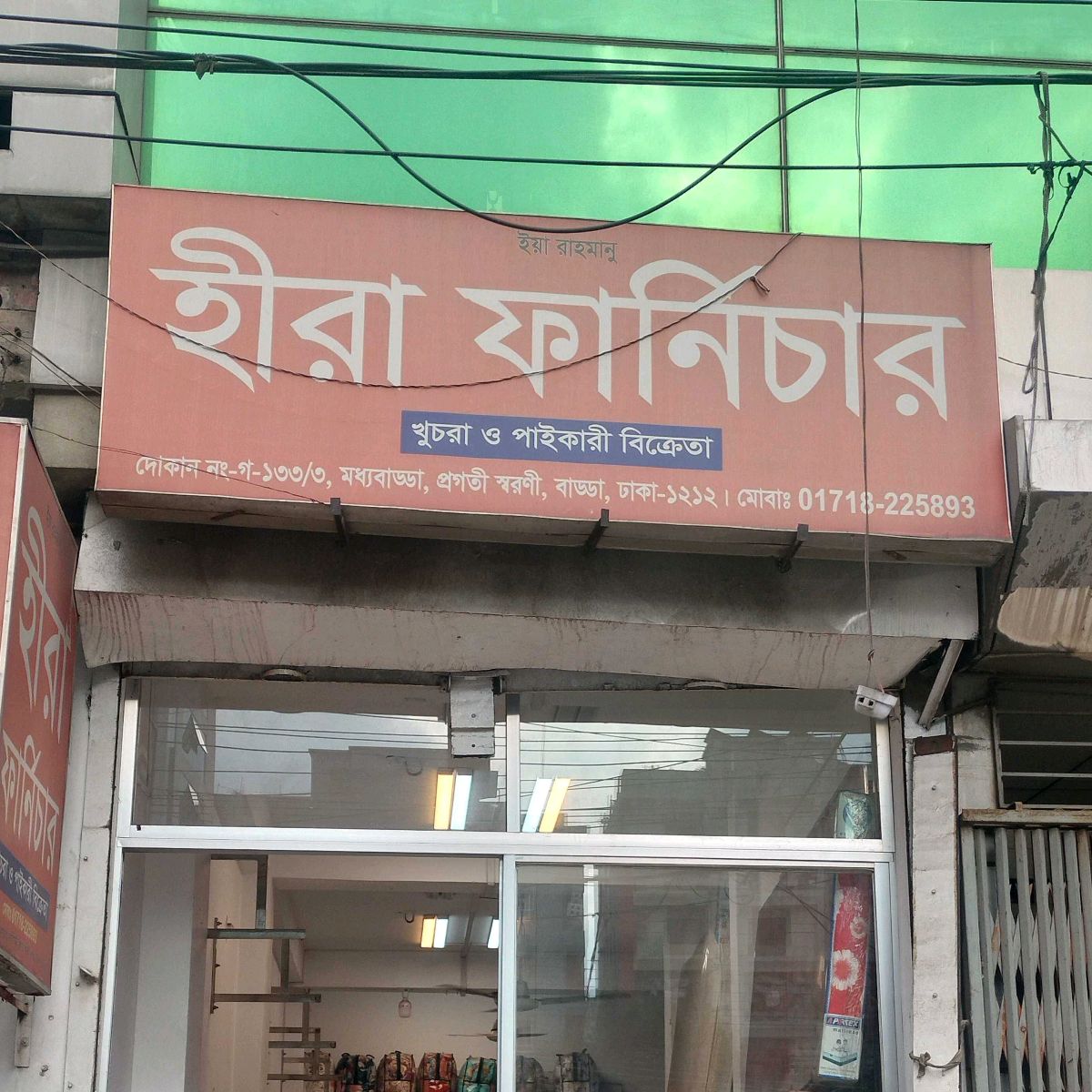 Hira Furniture