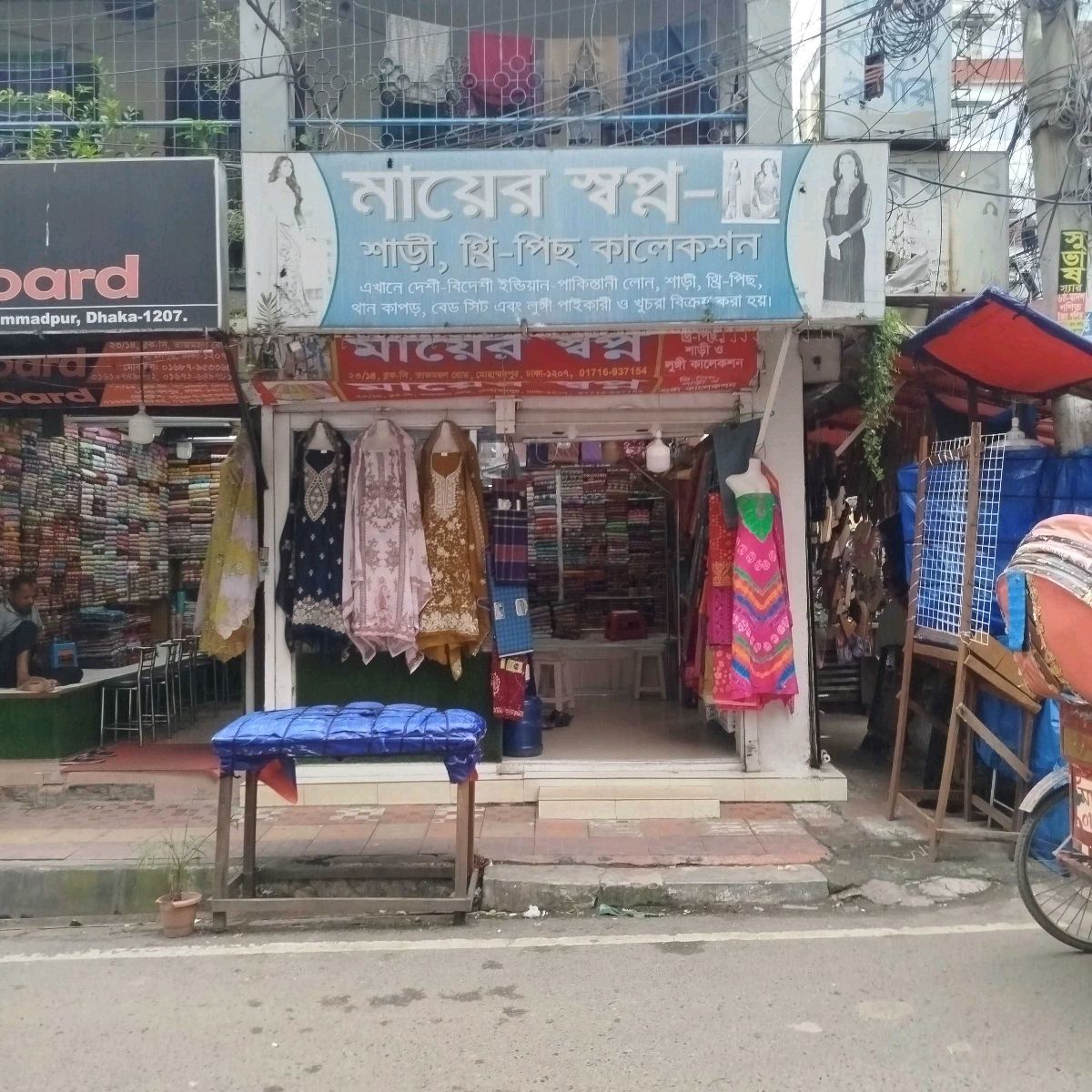 Mayer Shopno