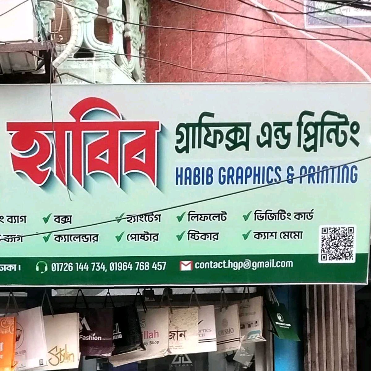 Habib Graphics & Printing