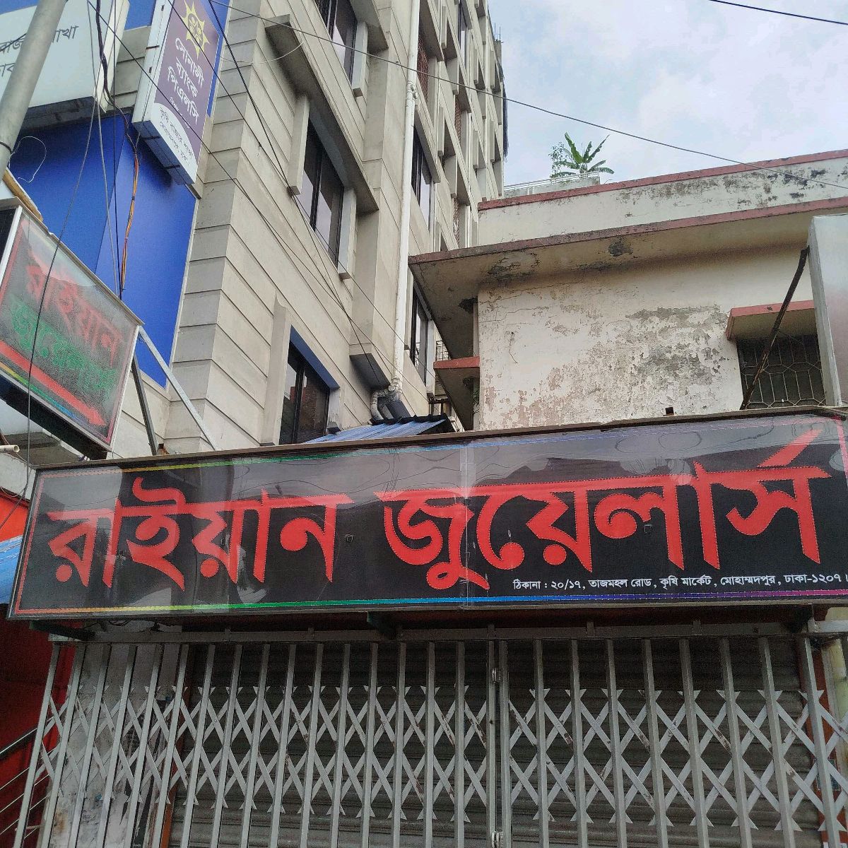 Raiyan Jewellers