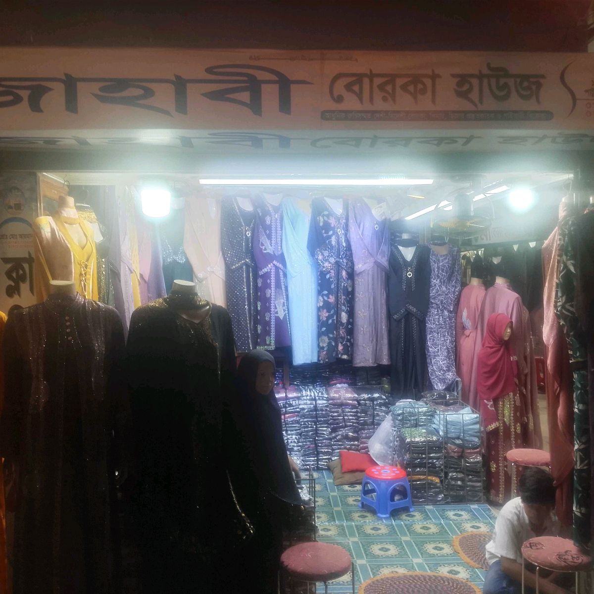 Jahabi Borka House