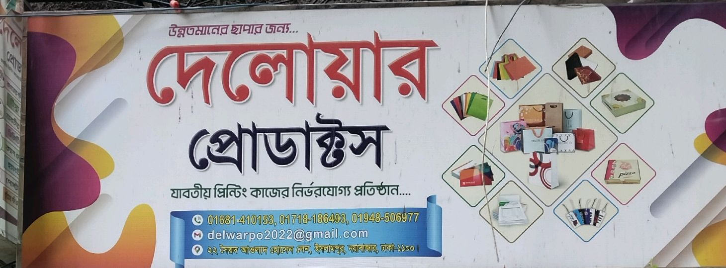 Delowar Products