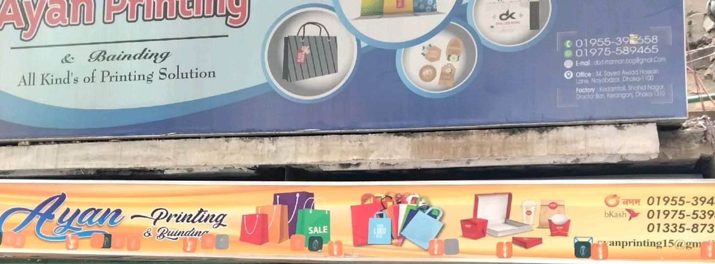Ayan Printing & Binding