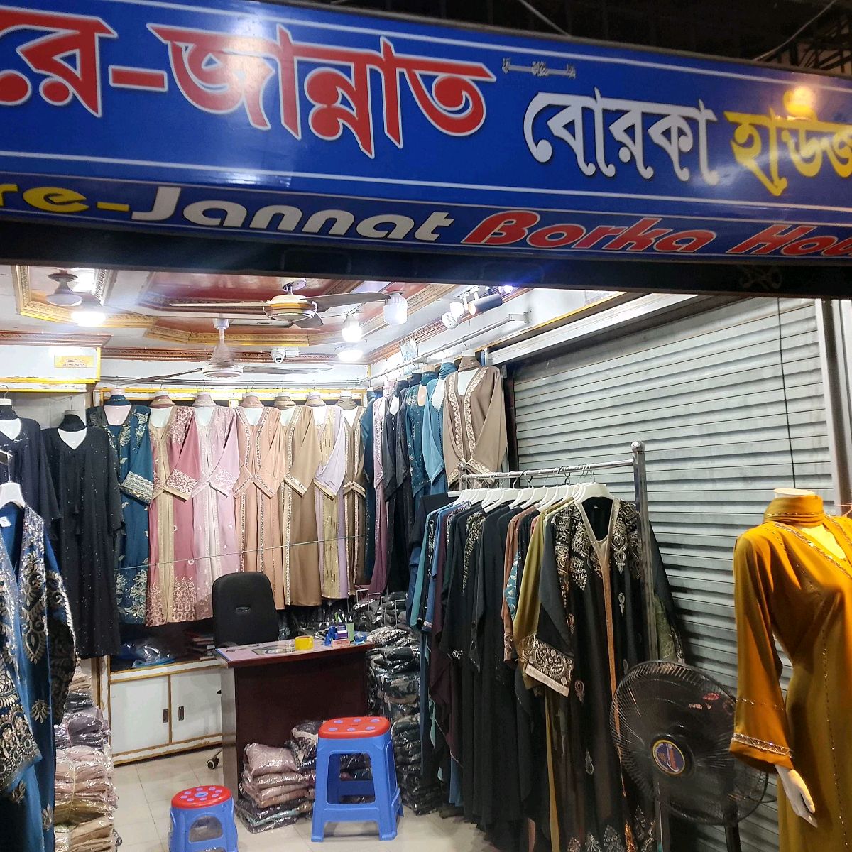 Nure Jannat Borka House