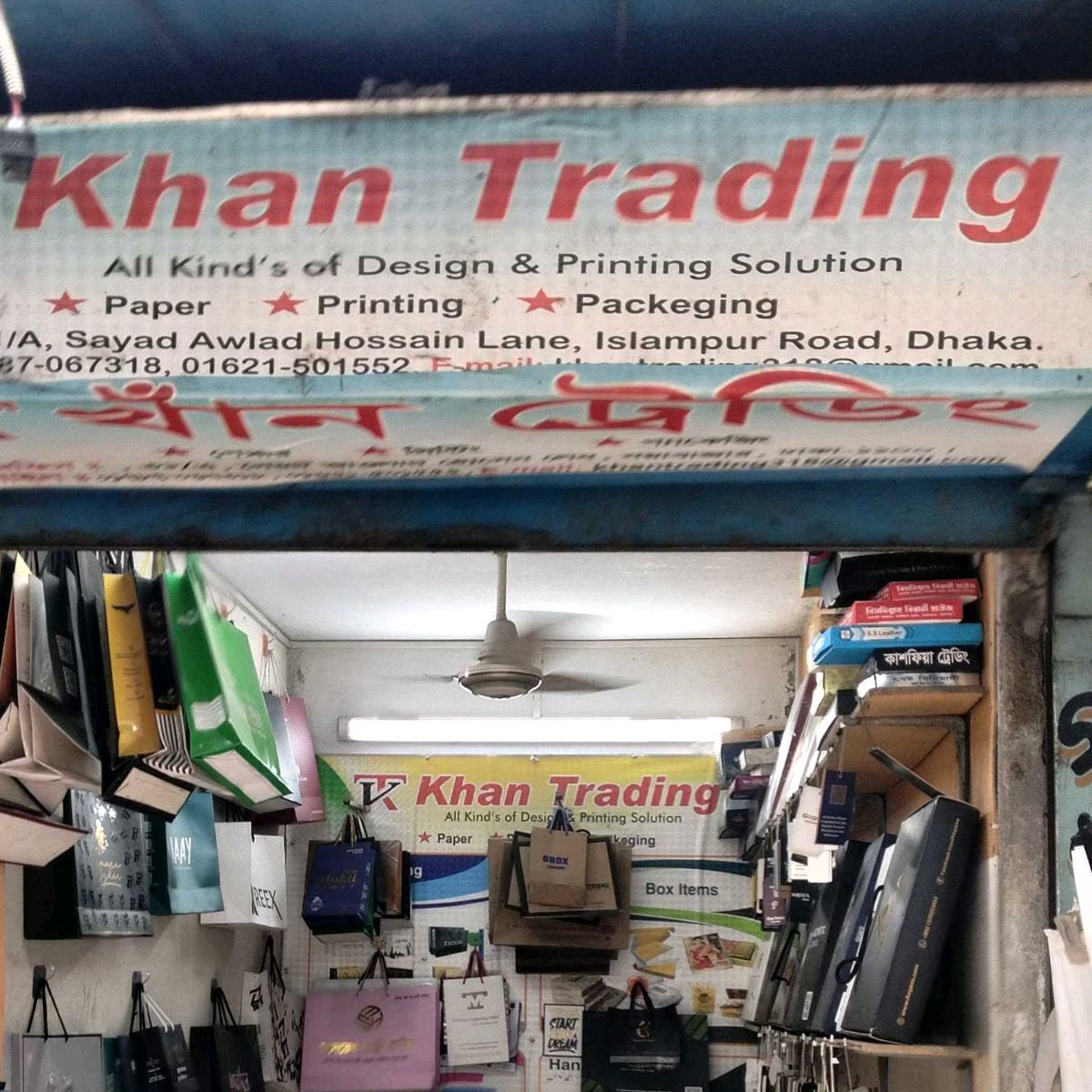Khan Trading