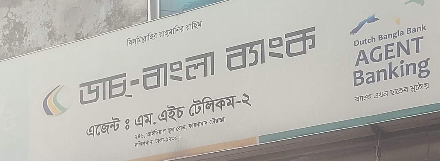 Dutch-Bangla Bank - Dakshinkhan