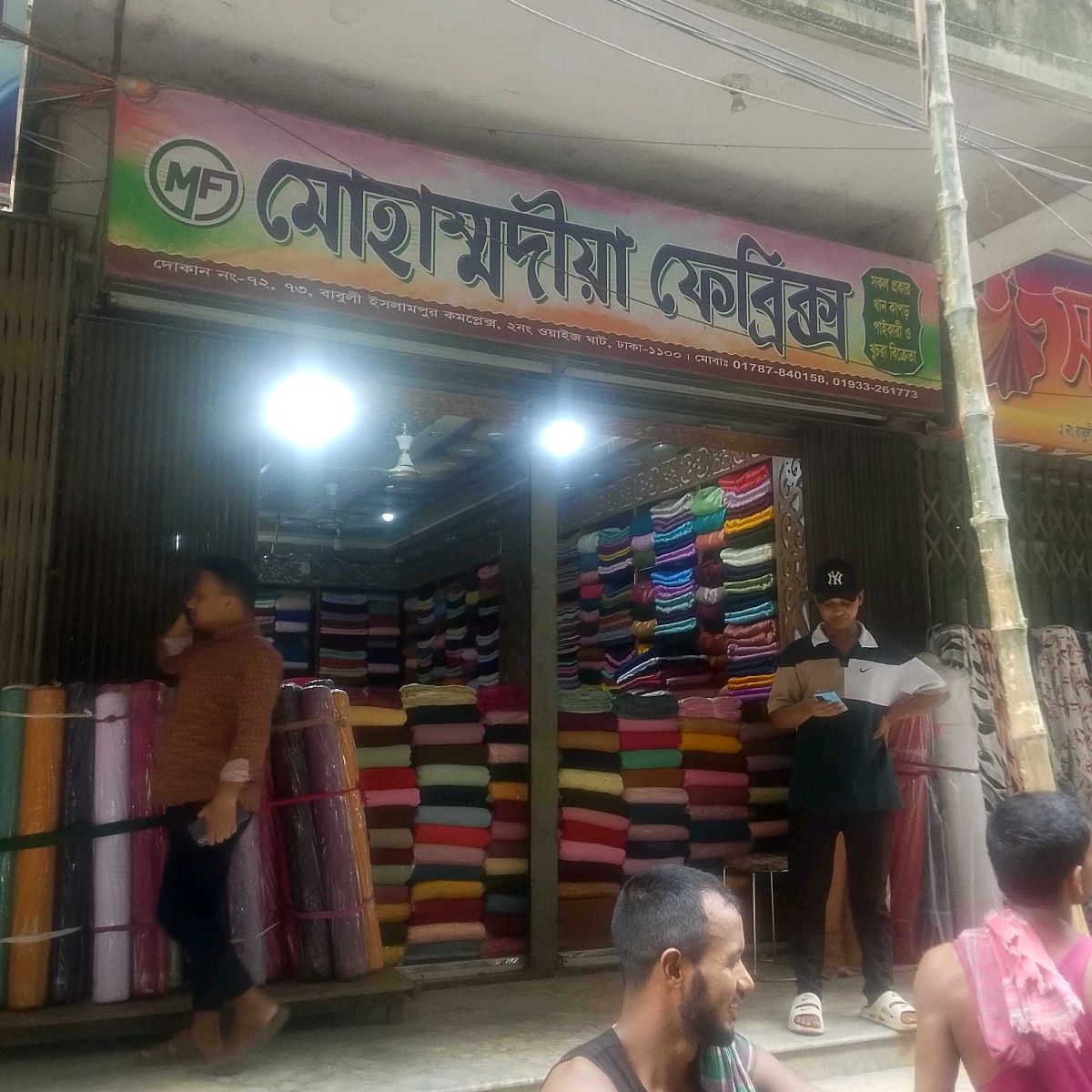 Mohammadia Fabrics