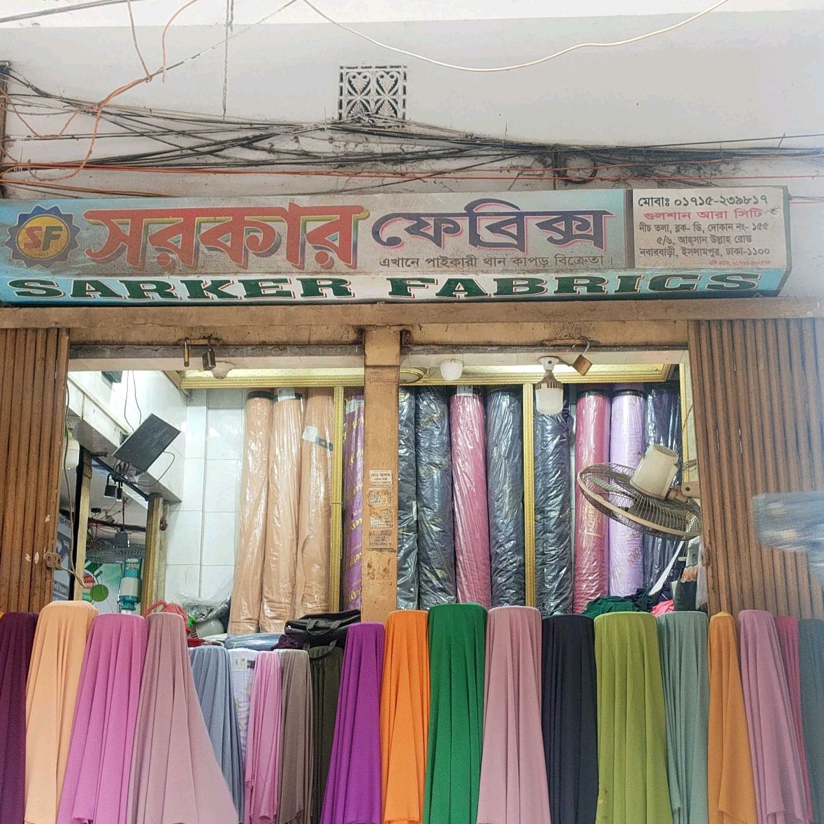 Sorkar Fabrics