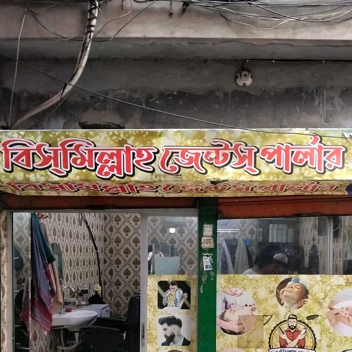 Bismillah Gents Parlour