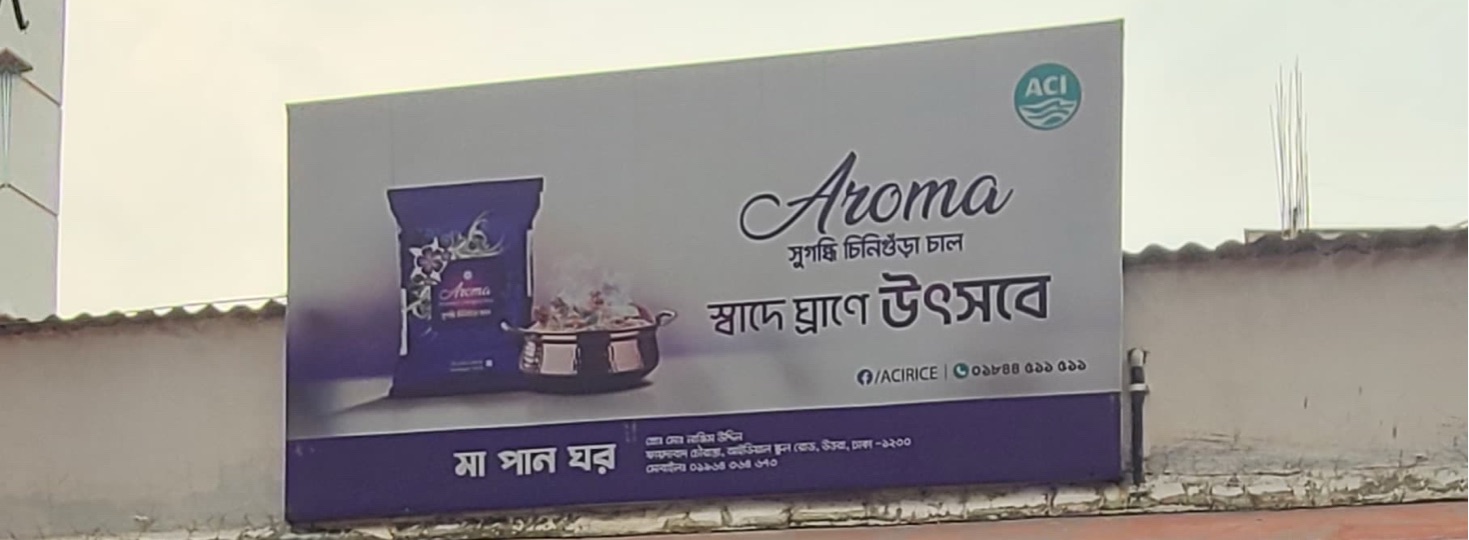 Ma Pan Ghar