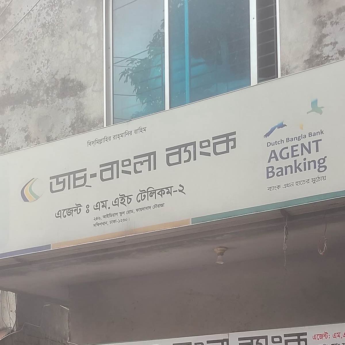 Dutch-Bangla Bank - Dakshinkhan