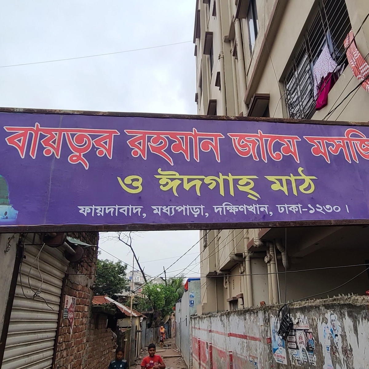 Baytur Rahman Jame Masjid