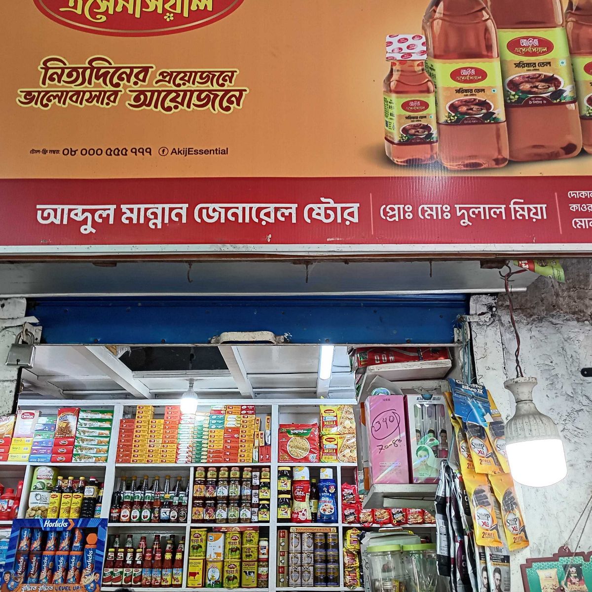 Abdul Mannan General Store