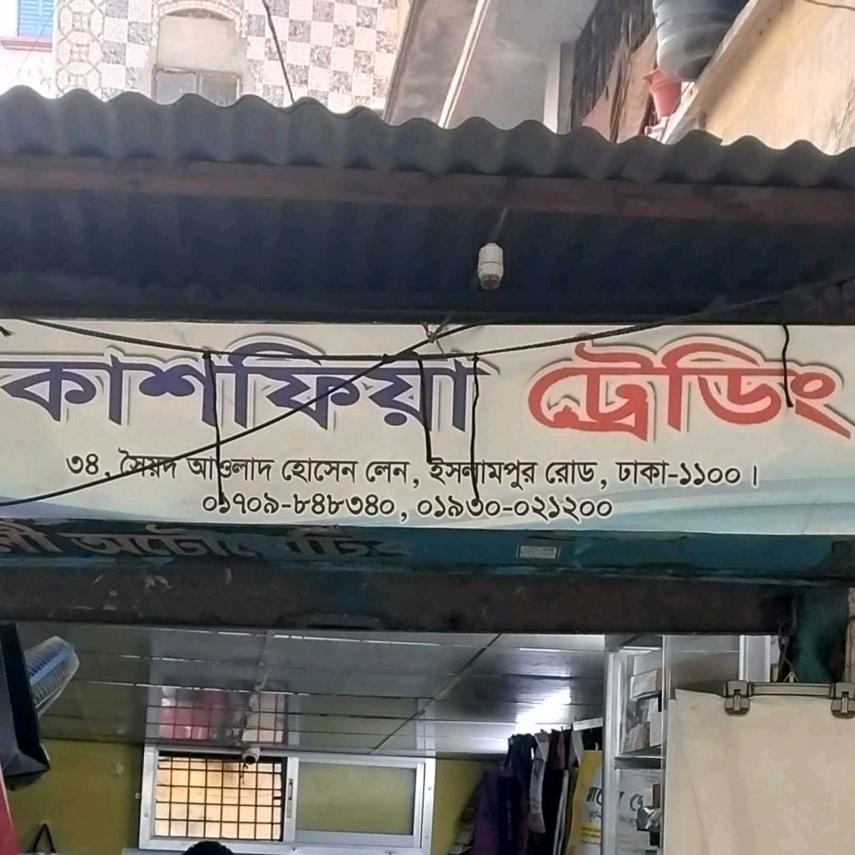 Kashfia Trading