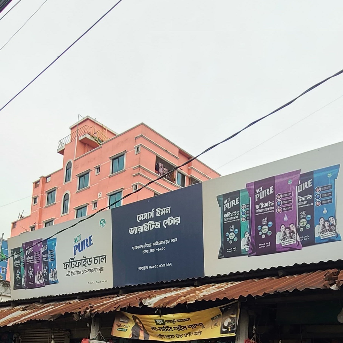 M/S Emon Varities Store