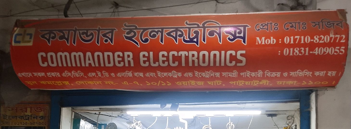 Commander Electronics