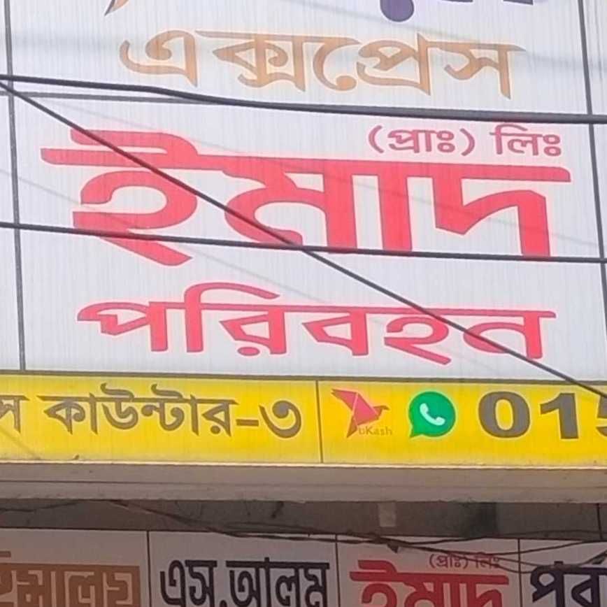 Imad Paribahan