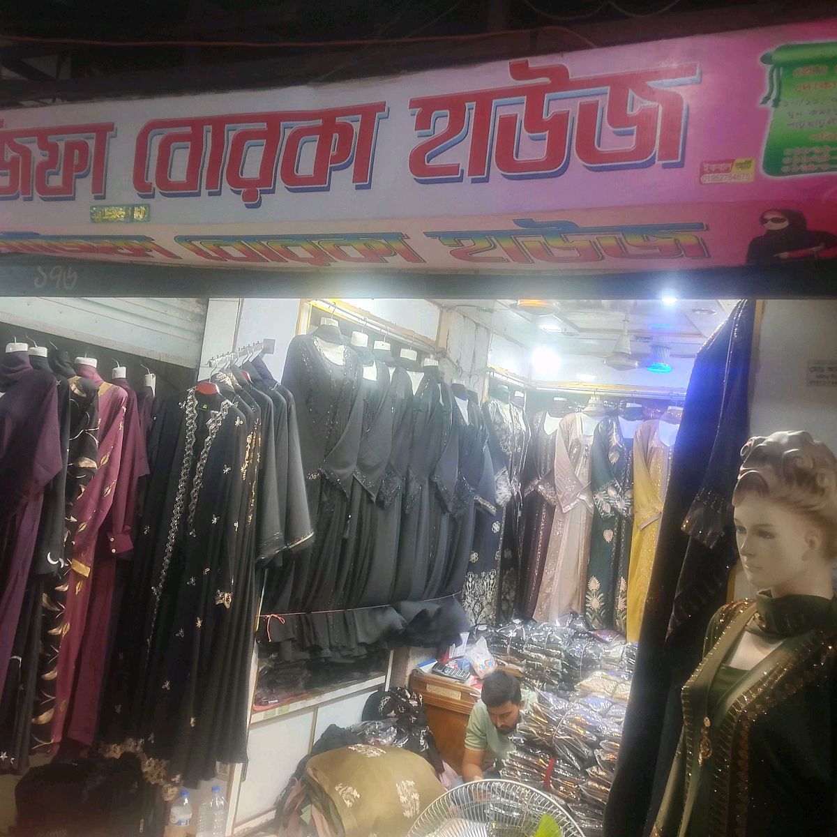 Nazifa Borka House