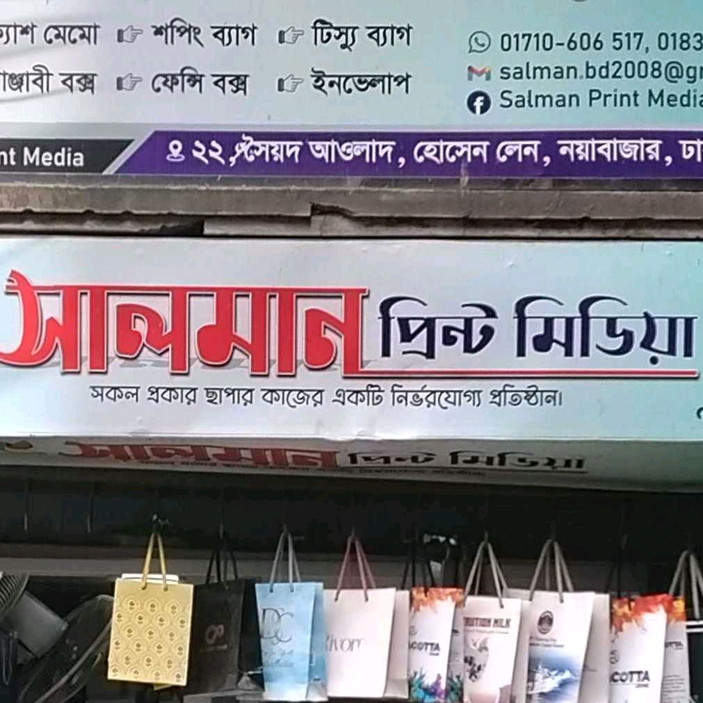Salman Print Media