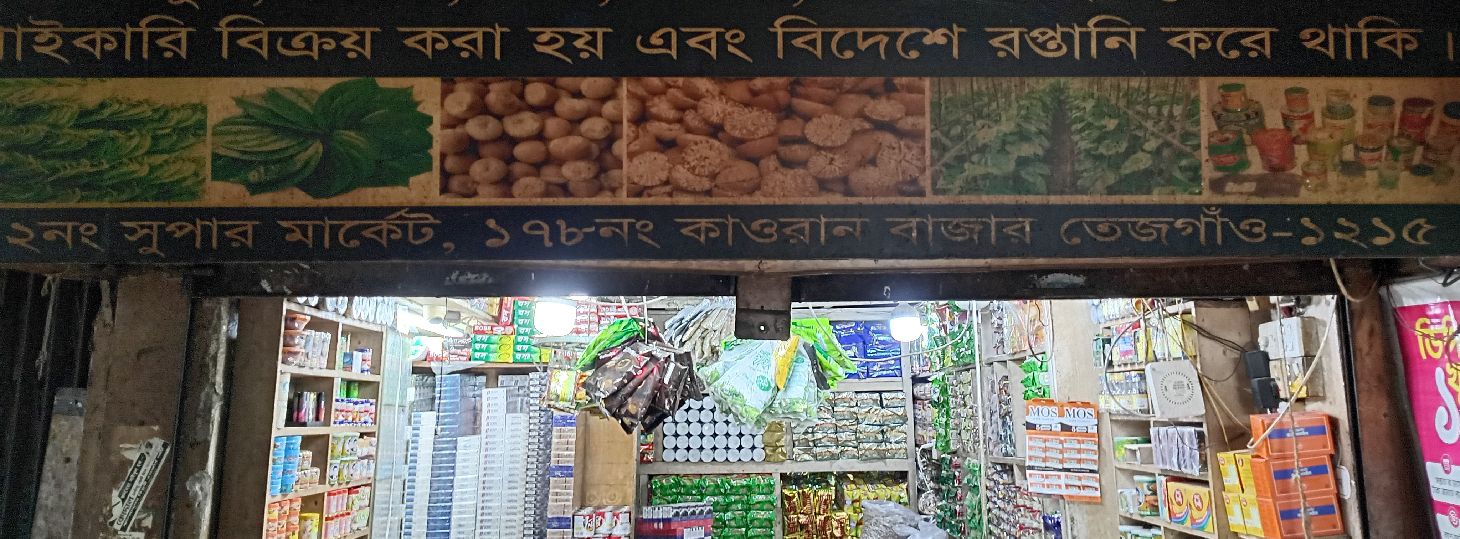 M/s Mannan Traders