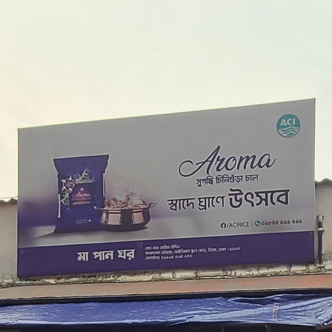 Ma Pan Ghar